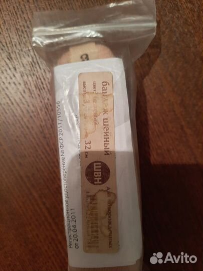 Бандаж шейный Шанца