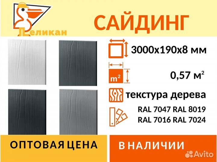 Сайдинг Бетэко Вудстоун (текстура под дерево)