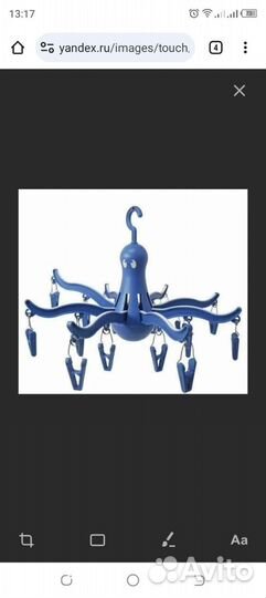 Сушилка для белья IKEA