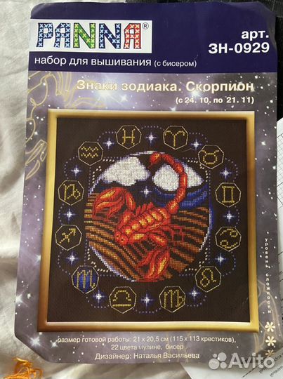 Вышивка крестом скорпион знак зодиака