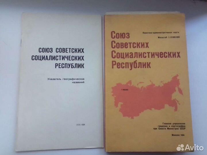 Карта СССР 1984 г. Новая