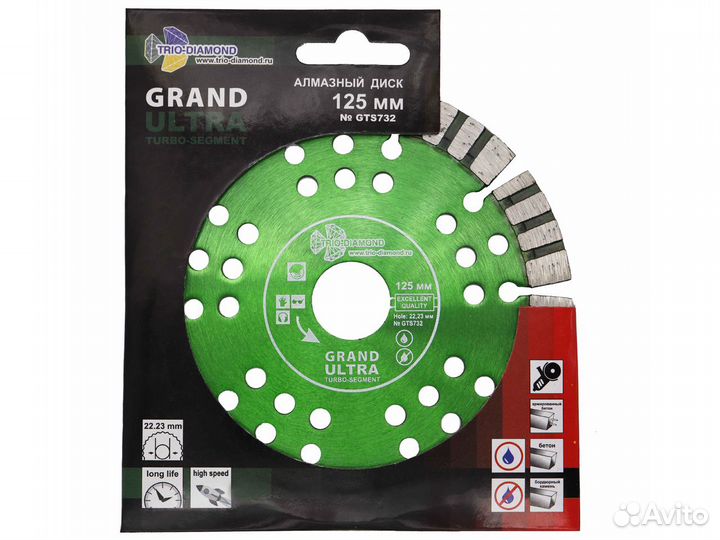 Диск алмазный 125 Сегмент Trio-Diamond GTS732