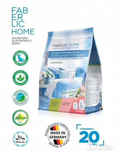 Фаберлик порошок