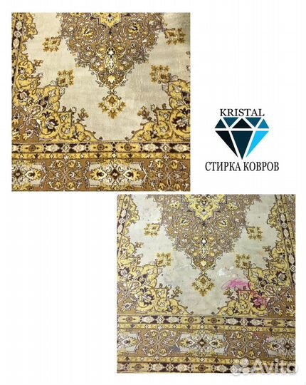 Стирка ковров в цеху на евро оборудовании