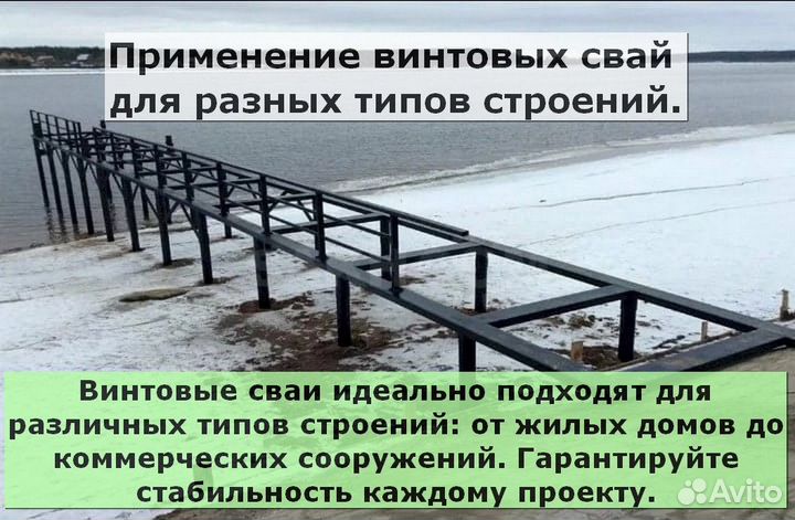 Сваи винтовые для фундамента