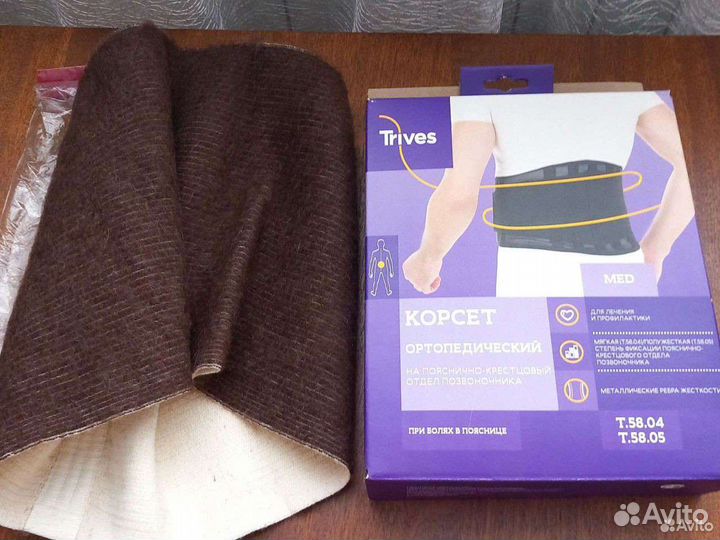 Пояс ортопедический