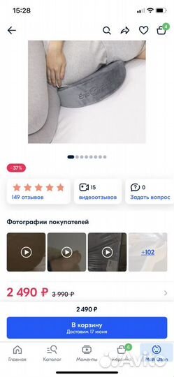 Подушка для беременных и кормления