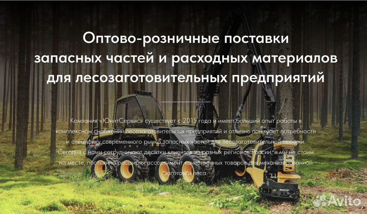 Зажим Komatsu Forest 5209075