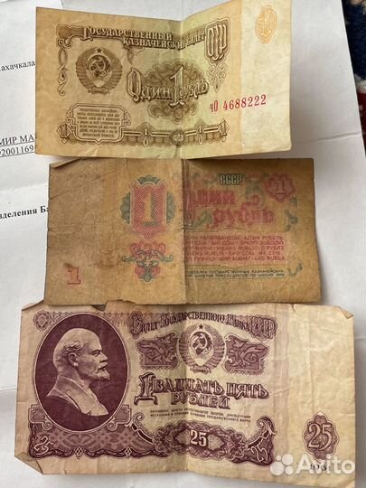 Старые бумажные деньги