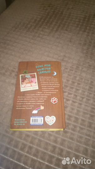 Книга гравити фолз 1