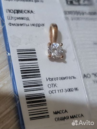 Подвеска серебро позолота фианит