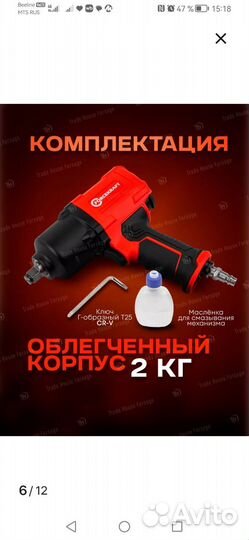 Пневмогайковерт