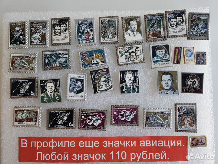 Значки космос 110