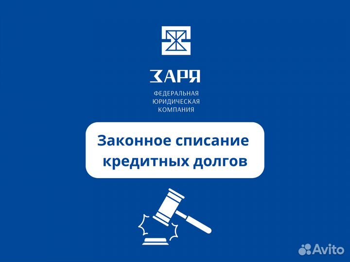 Консультация юриста по просроченным кредитам