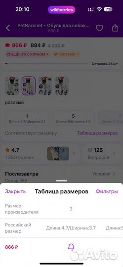 Ботинки зимние для собак маленьких пород