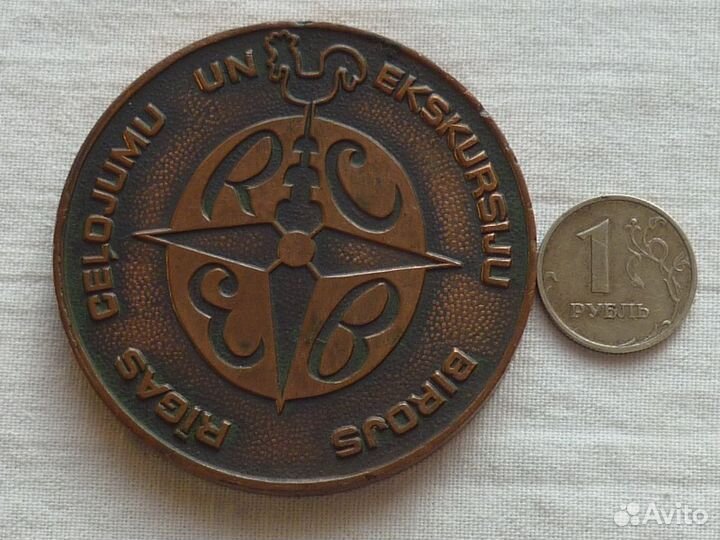 Настольная медаль Рига времен СССР