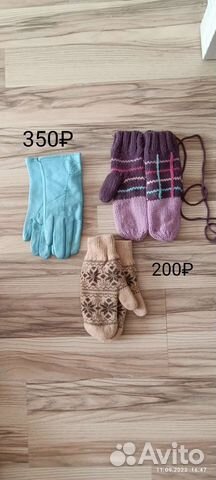 Перчатки - варюшки