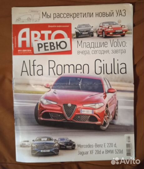 Автожурналы