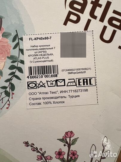 Полотенце набор