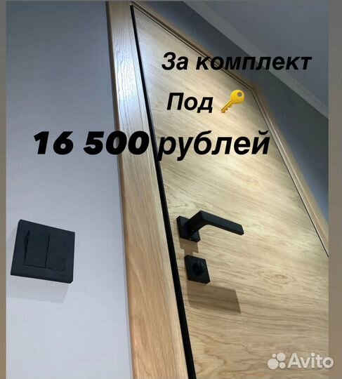 Скрытые двери