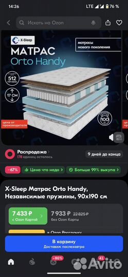 Пружинный матрас 90