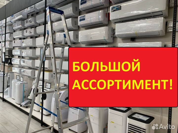 Купить кондиционер в Симферополе