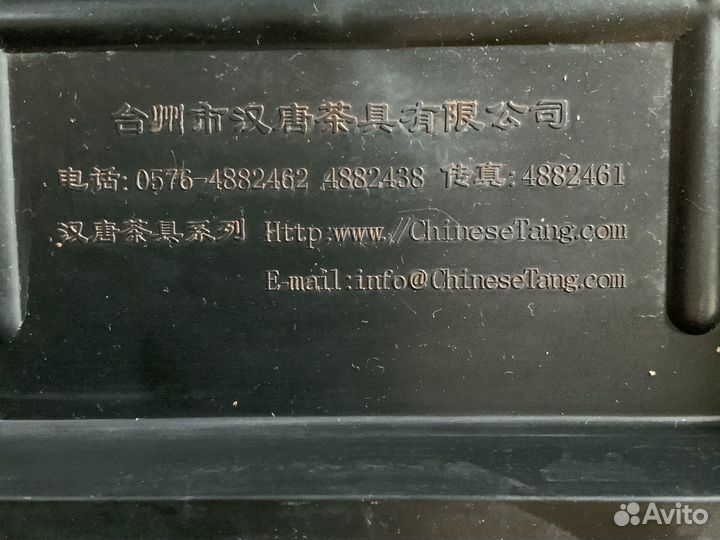 Чайный столик