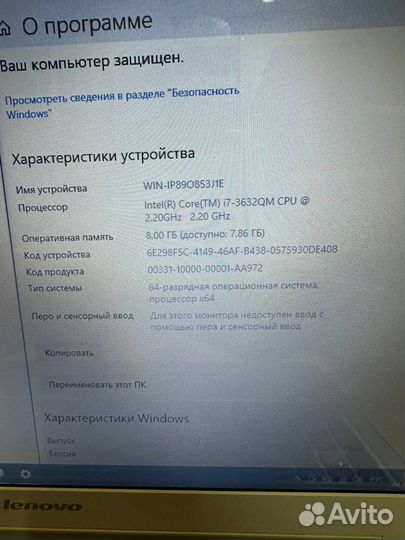 Ноутбук lenovo core i7-3632qm/8 ram/ssd