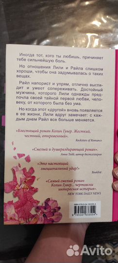 Все закончится на нас