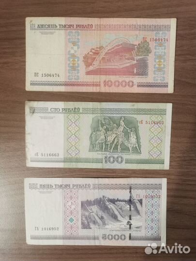 Банкноты Беларусь 2000 год