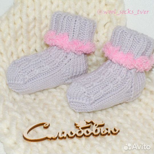 Носки детские