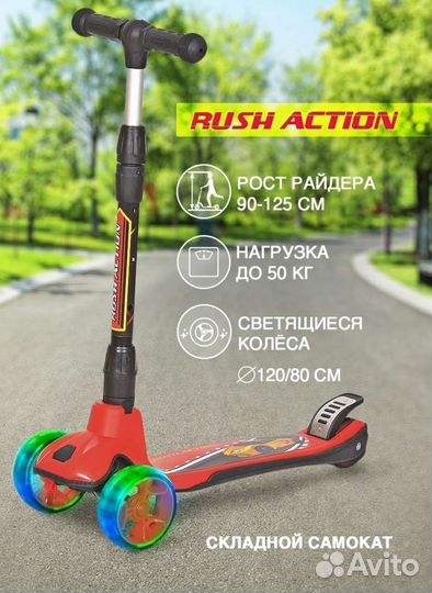 Самокат детский трехколесный