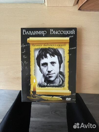 CD диск с песнями Высоцкого