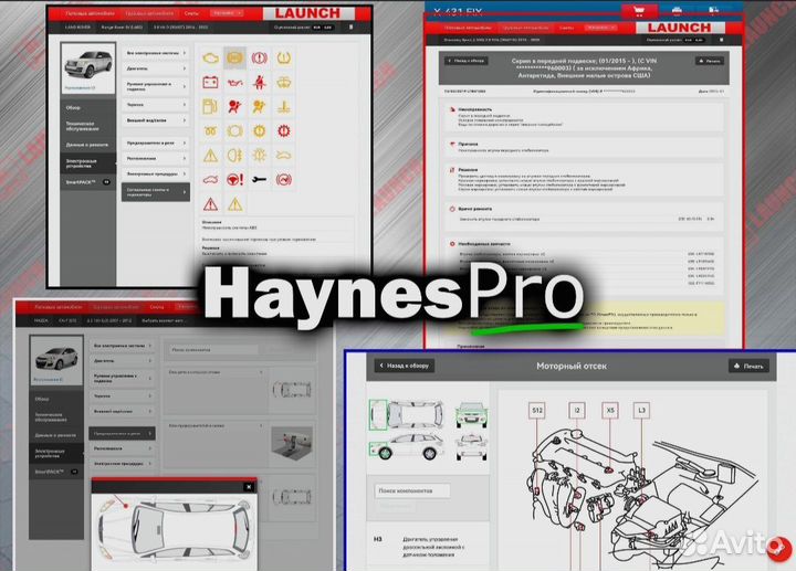 Launch X431 PRO7s/лаунч безлимит + видеокурсы