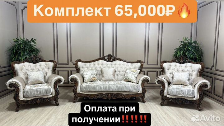 Мягкая мебель