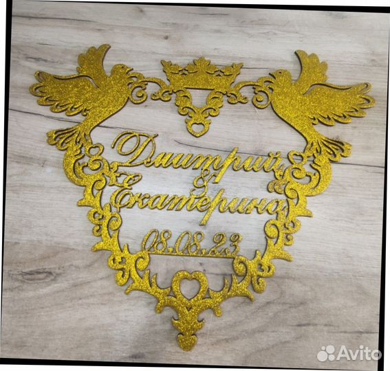 Монограмма на свадьбу (вензель)