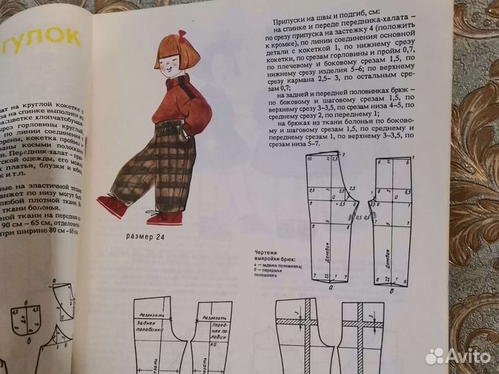 Книга шьем детям