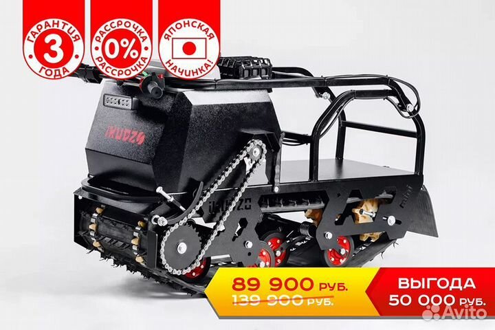 Мотобуксировщик ikudzo 1250/380 К8