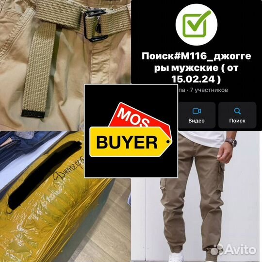 Байер тяк Москва садовод посредник баер