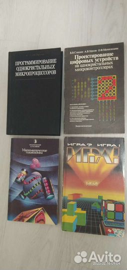 Книги.Программирование. Математические головоломки