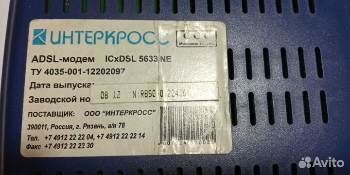 Модем интеркросс icxdsl 5633NE, huawei EchoLife HG