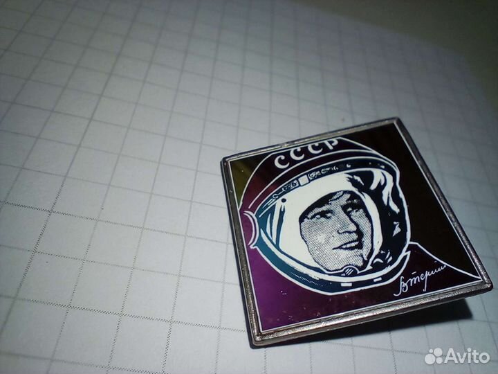 Значки СССР тематики космос