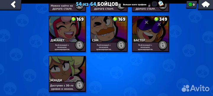 Учётная запись в Bravl Stars