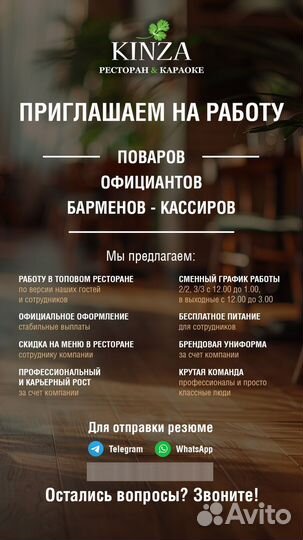 Помощник бариста