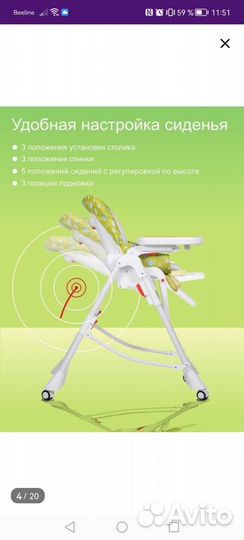 Стульчик для кормления