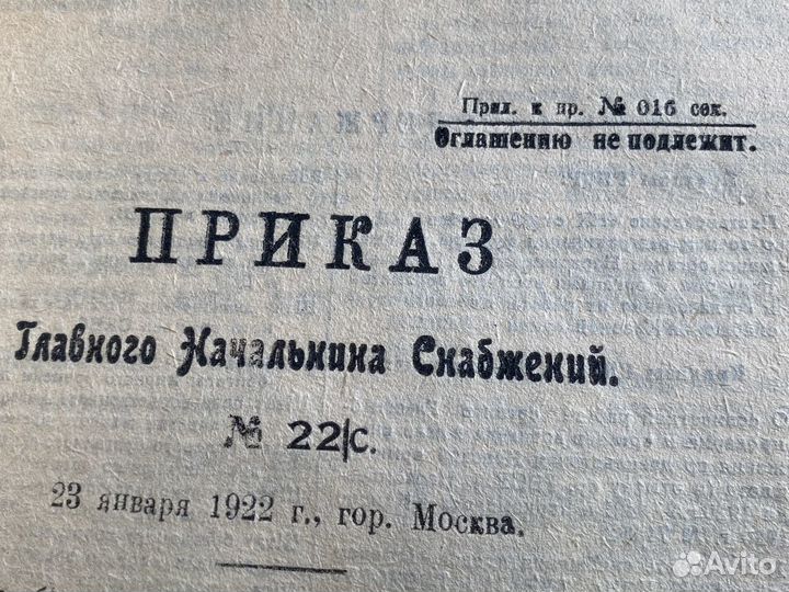 Ркка 1922 год питание войсковых частей приказы