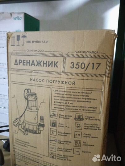 Дренажный насос Джилекс 350/17, 220/14