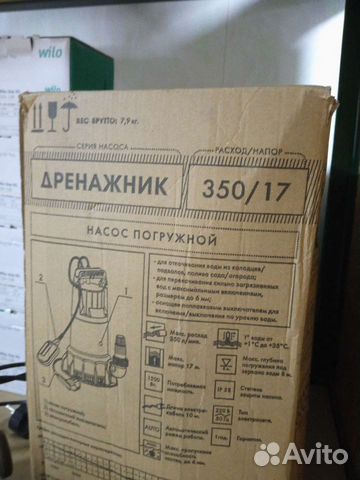 Дренажный насос Джилекс 350/17, 220/14