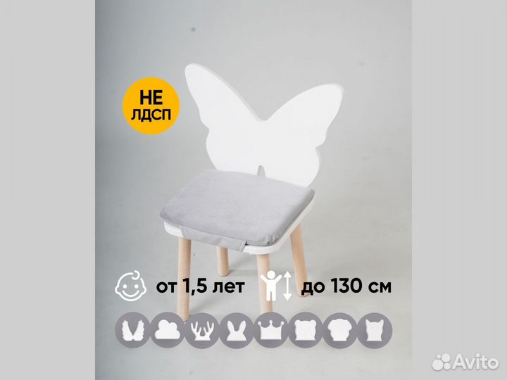 Детский стульчик