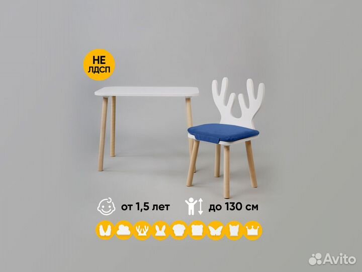 Детский стол и стул